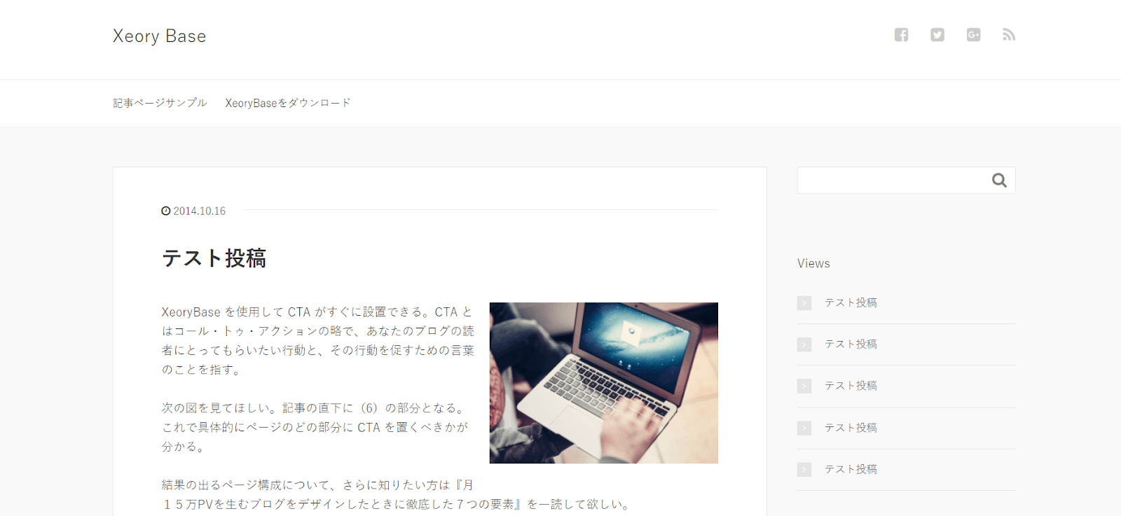 xeory baseのトップページの画像