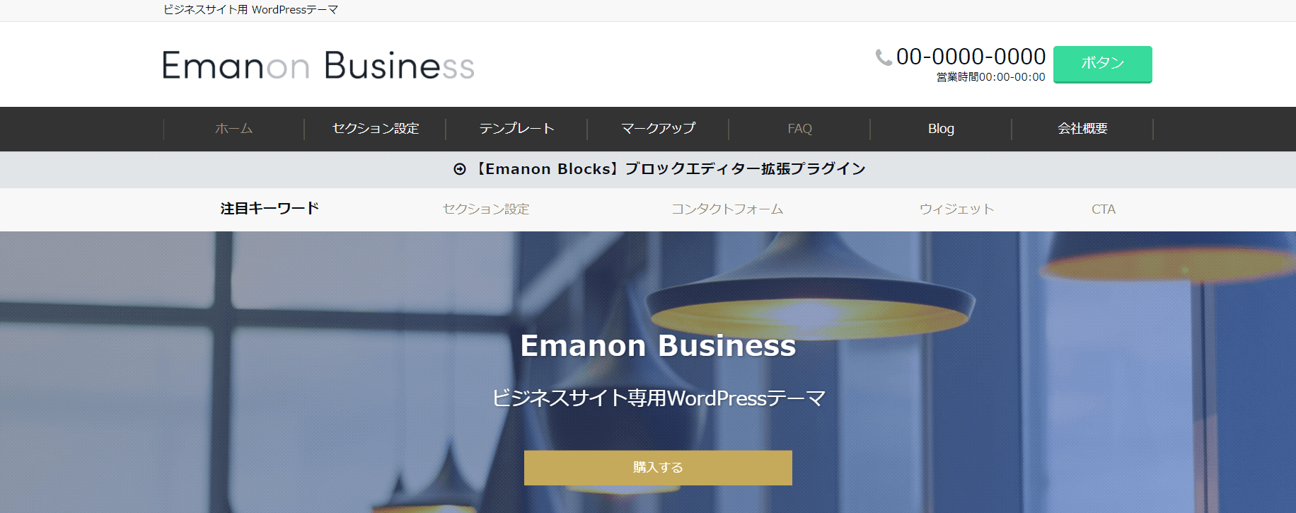 Emanon Bussiness