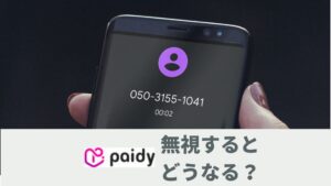0570550202は三菱UFJニコスの督促！かけ直しても繋がらないとき