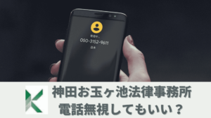 05031962888はZOZOTOWNツケ払いの入金確認の連絡！支払いが