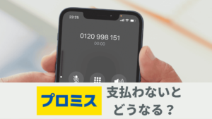 連絡遅くなりがちです 0367387117は三井住友カードの督促連絡！無視するリスク | Reset Me