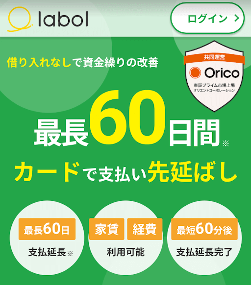 即日の請求書カード払いが可能なサービスあり！審査書類なし即日登録