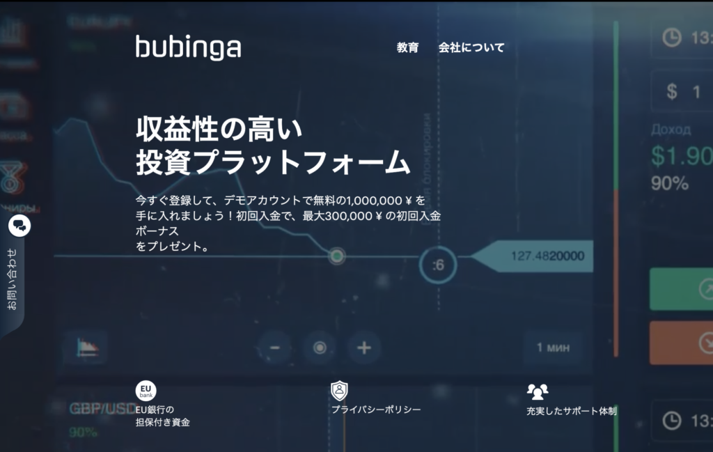 ブビンガバイナリーとは？