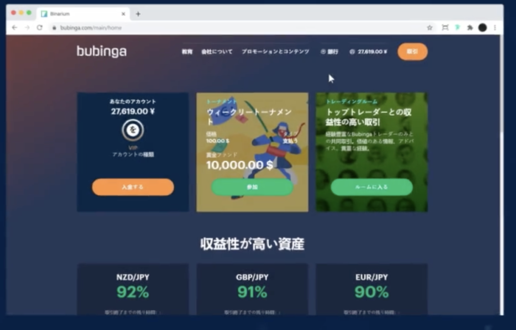 入金方法【1.入金画面に移動】-1