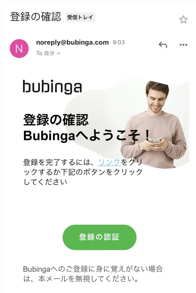 口座開設【2.登録の認証】
