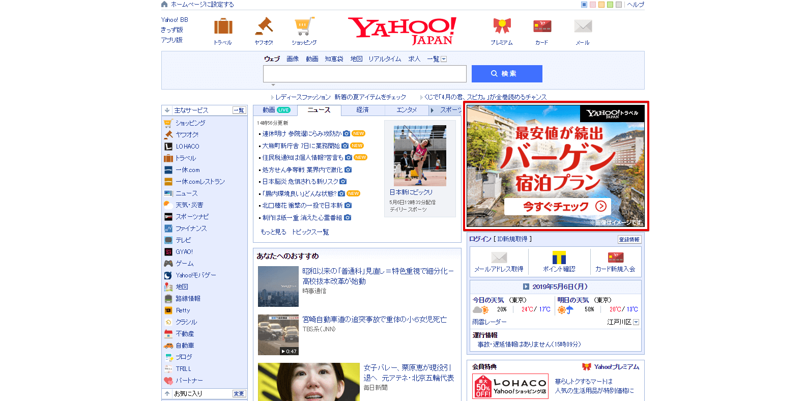 Yahoo検索