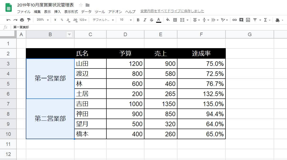 セルを指定する