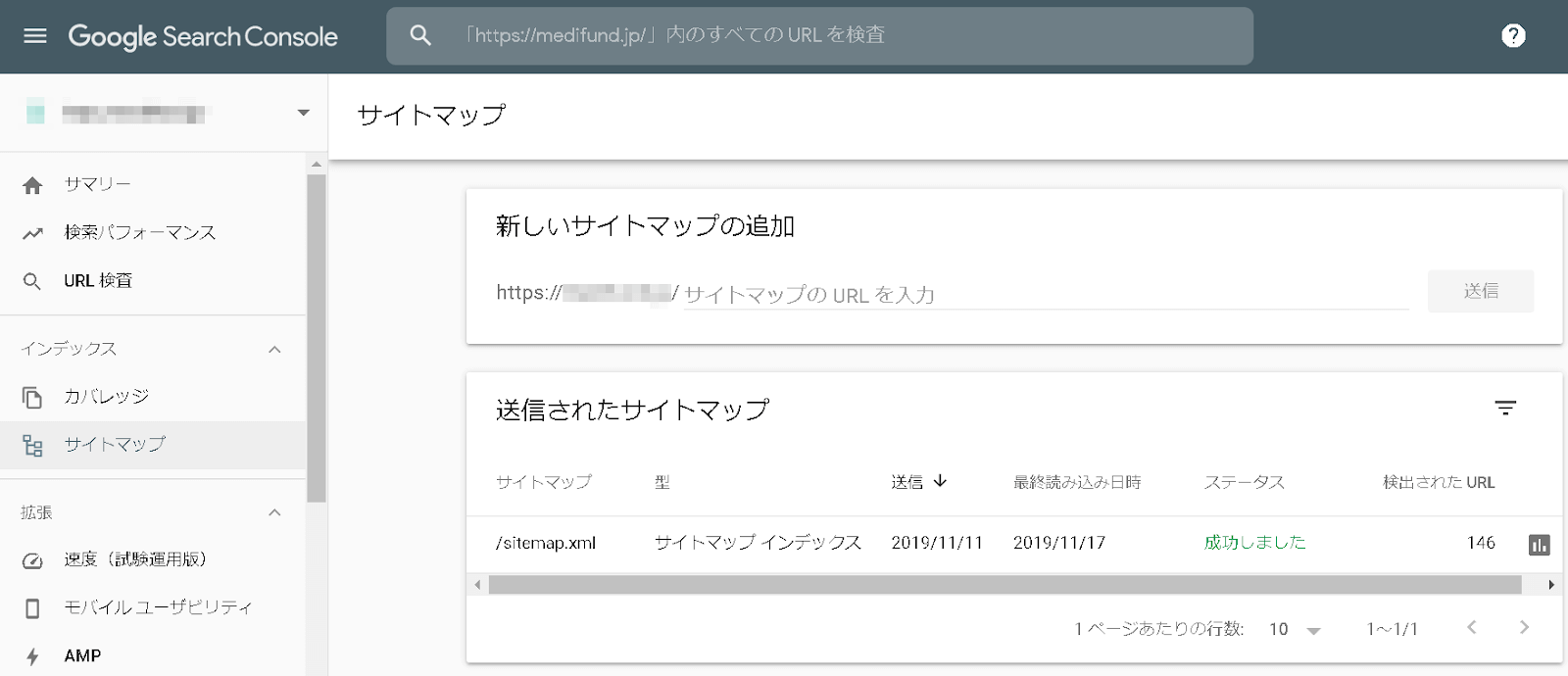 Search Consoleからサイトマップを送信する画面