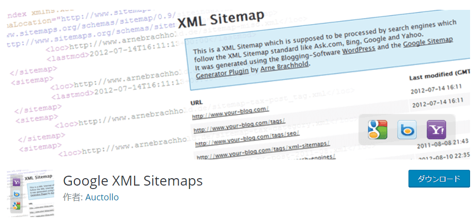 ▲Google XTML Sitemap