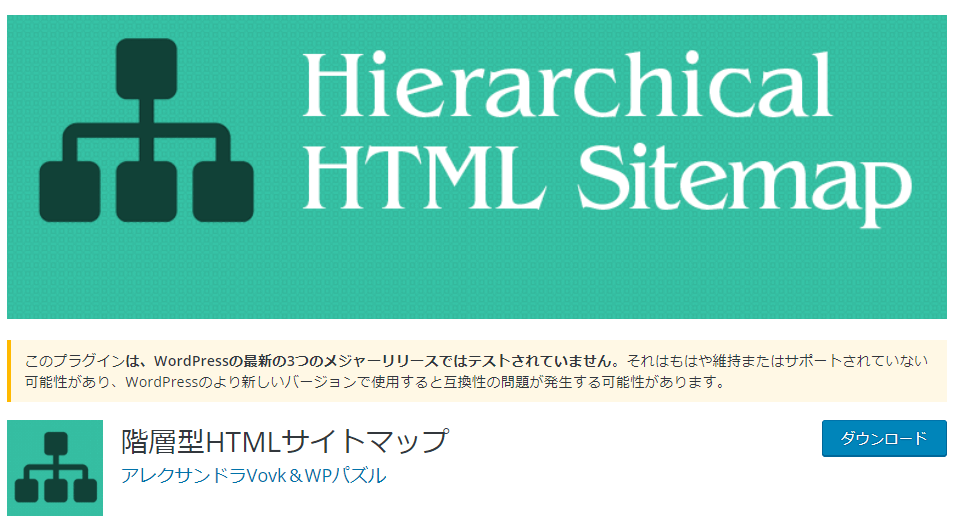 ▲Hierarchical HTML Sitemap